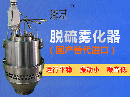 旋轉霧化器在發(fā)電廠中有哪些具體應用